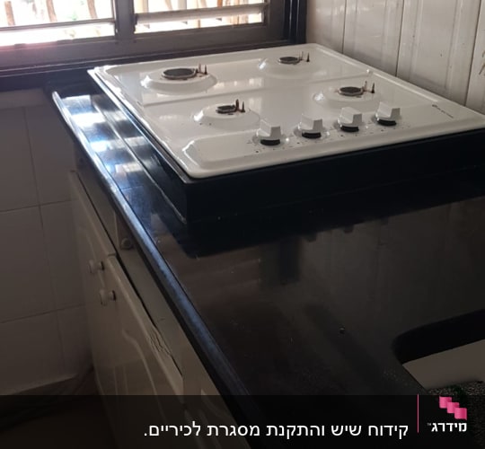שיש שחור במטבח עם כיריים לבנות